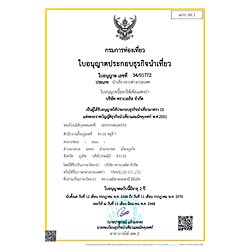 ใบอนุญาตททท.เลขที่ 34/01772
